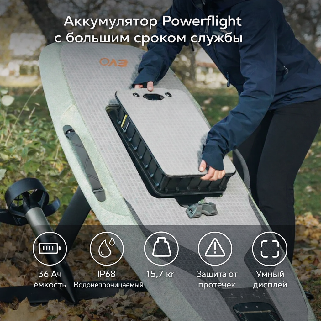 Flyer EVO LITE